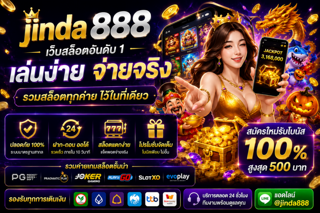 Jinda888